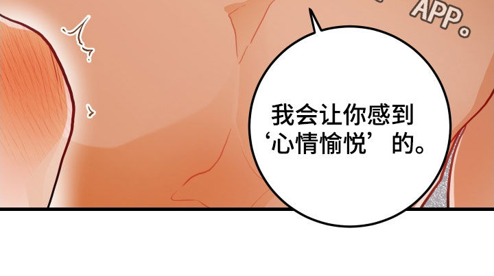 《谁吻了我》漫画最新章节第60章：别担心免费下拉式在线观看章节第【1】张图片