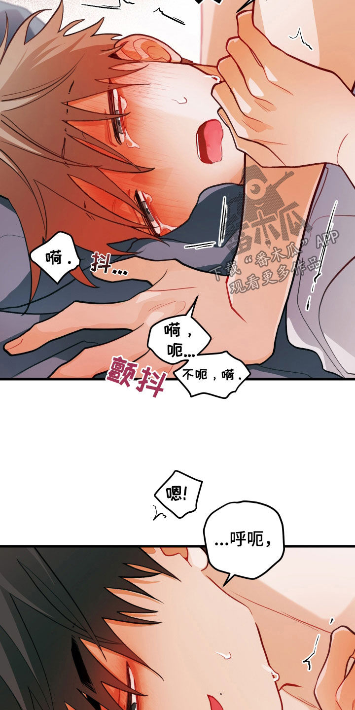 《谁吻了我》漫画最新章节第62章：别给别人看免费下拉式在线观看章节第【17】张图片