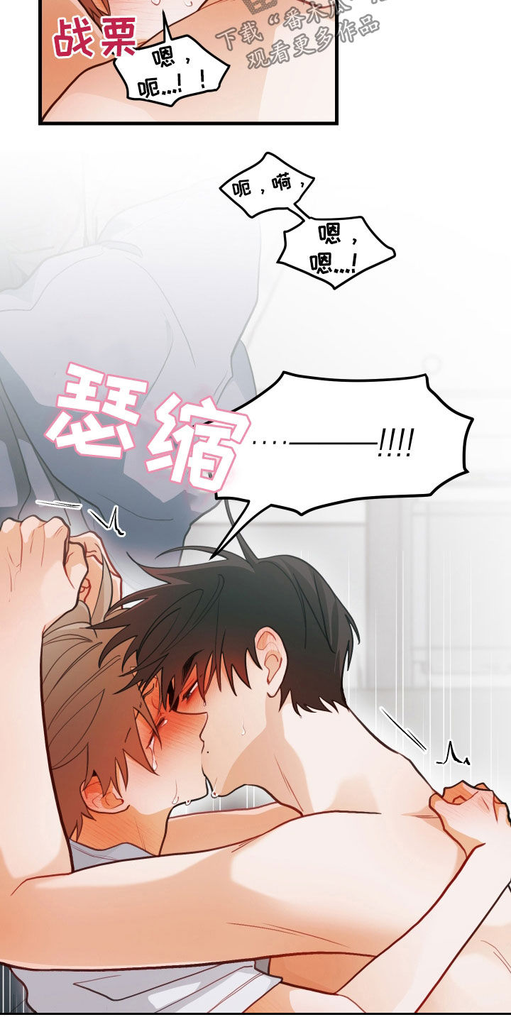 《谁吻了我》漫画最新章节第62章：别给别人看免费下拉式在线观看章节第【6】张图片