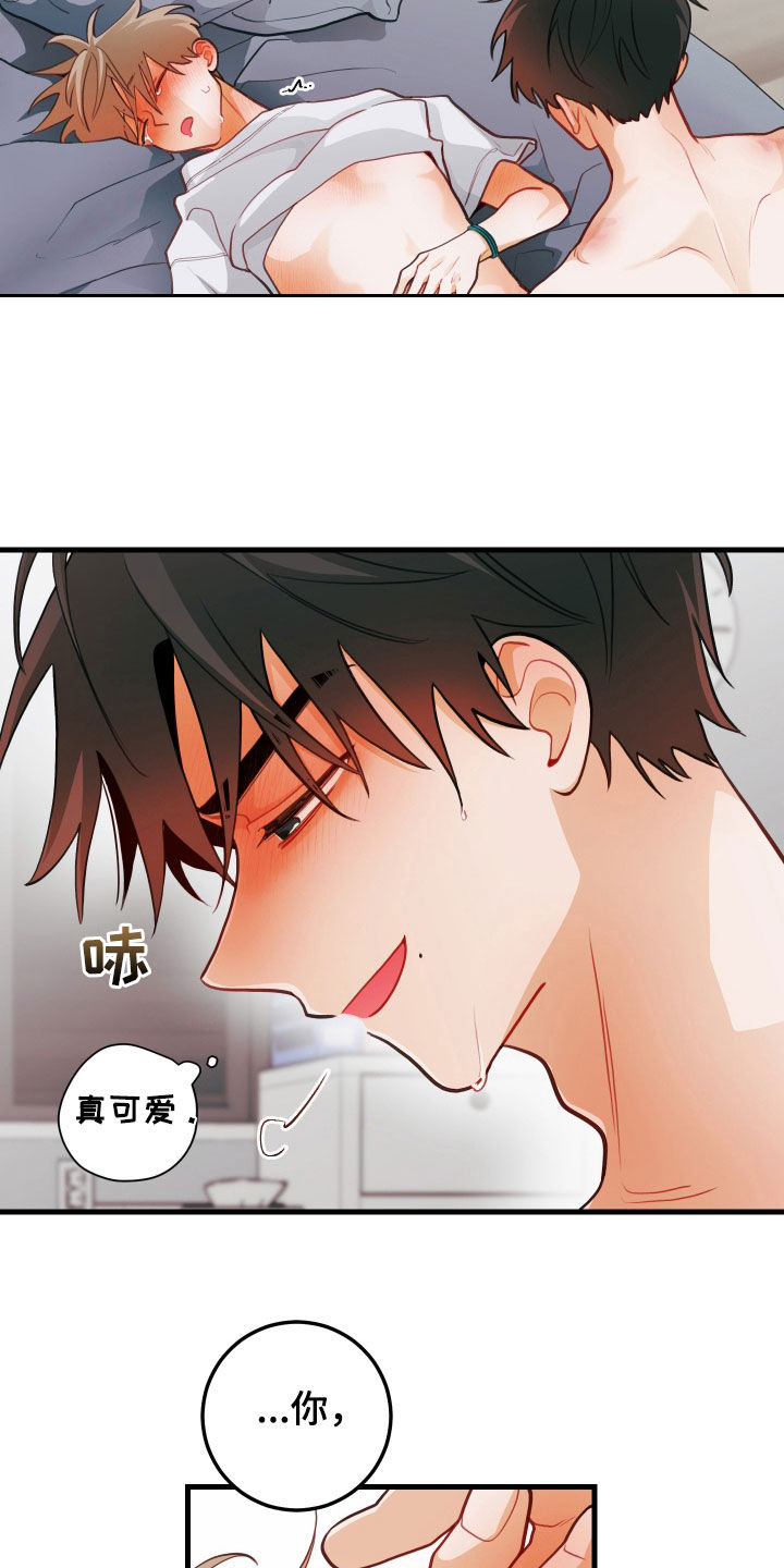 《谁吻了我》漫画最新章节第62章：别给别人看免费下拉式在线观看章节第【3】张图片