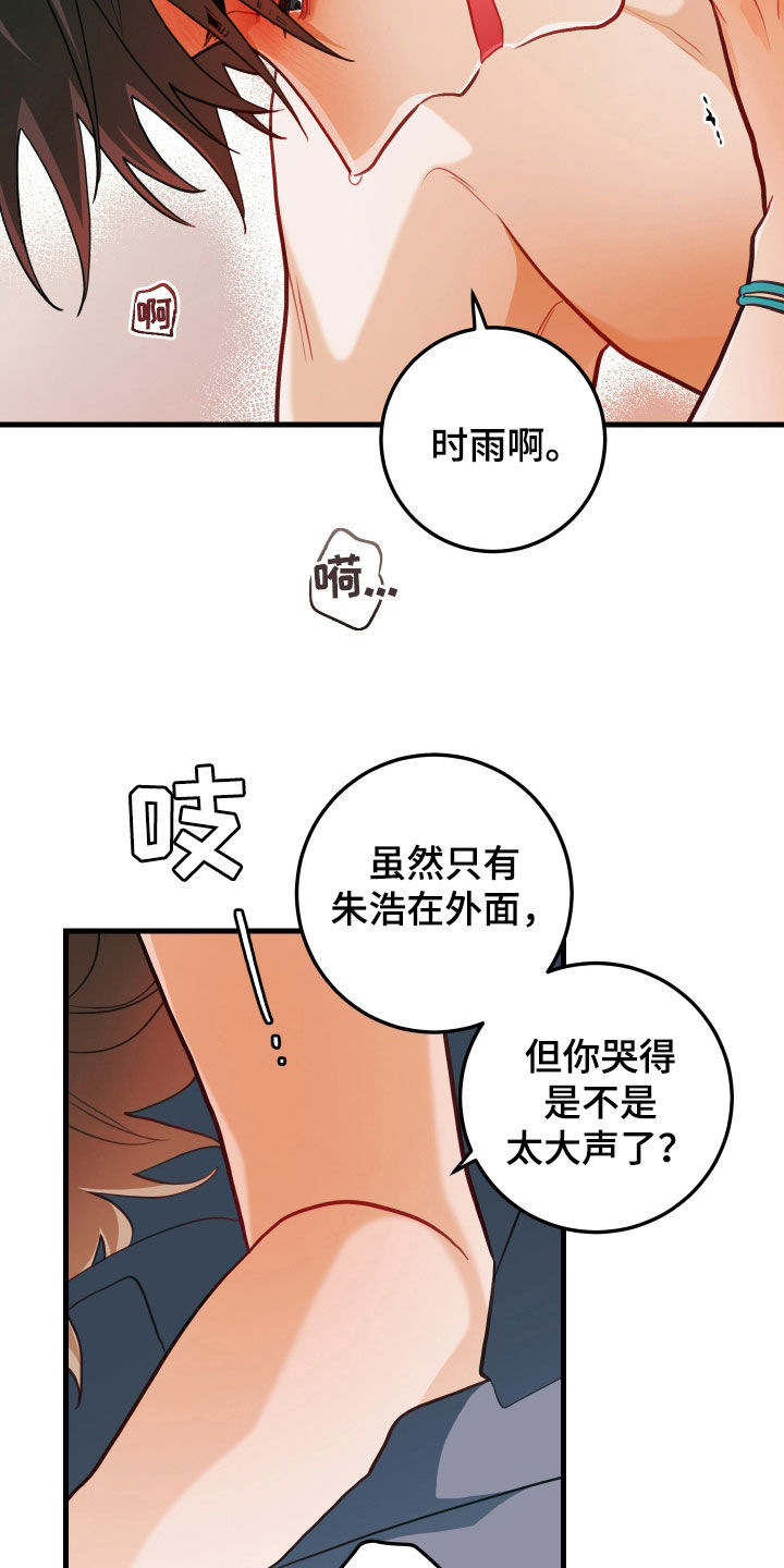 《谁吻了我》漫画最新章节第62章：别给别人看免费下拉式在线观看章节第【16】张图片