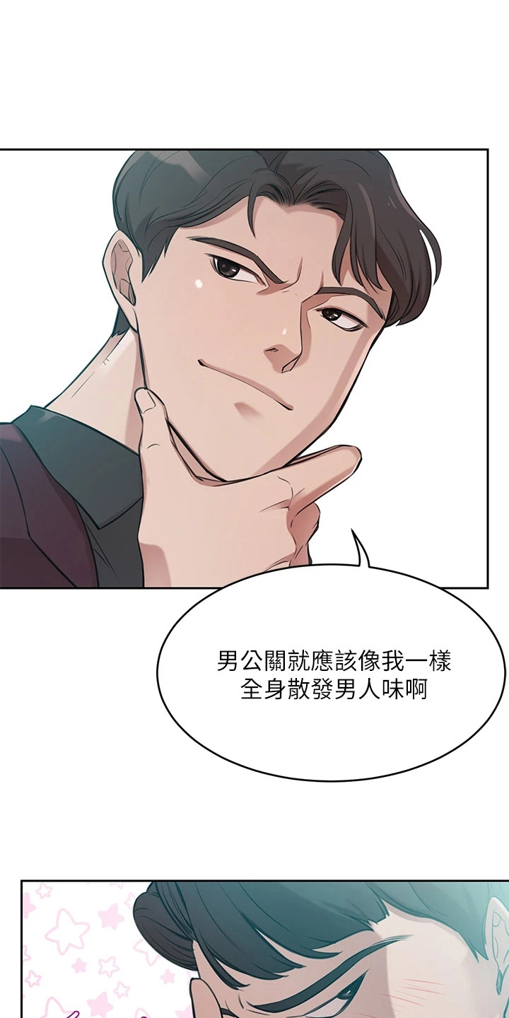 《豪门危机》漫画最新章节第1章：月光族免费下拉式在线观看章节第【3】张图片