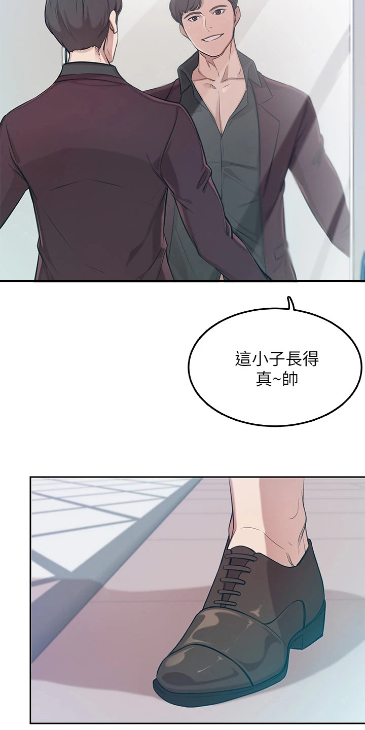 《豪门危机》漫画最新章节第1章：月光族免费下拉式在线观看章节第【4】张图片