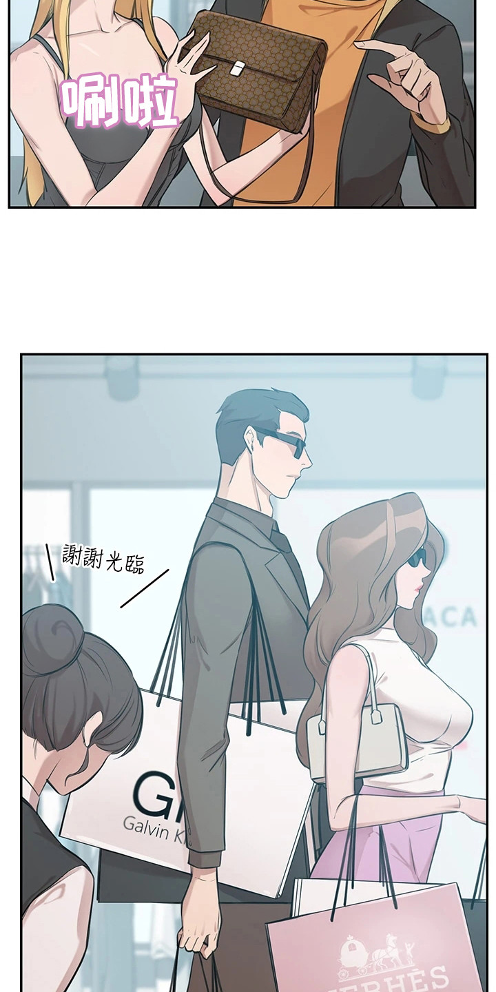 《豪门危机》漫画最新章节第1章：月光族免费下拉式在线观看章节第【14】张图片