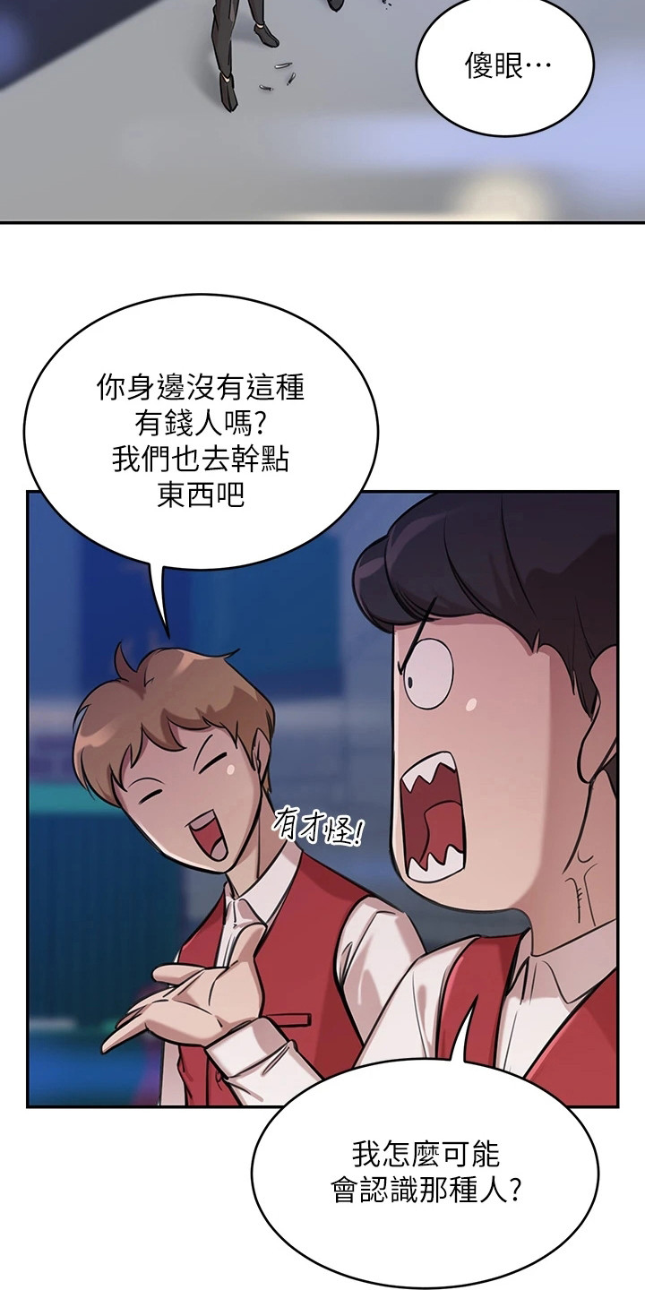 《豪门危机》漫画最新章节第2章：指名免费下拉式在线观看章节第【13】张图片