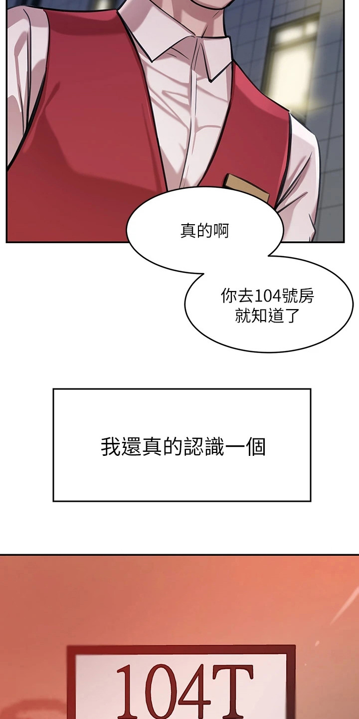 《豪门危机》漫画最新章节第2章：指名免费下拉式在线观看章节第【10】张图片