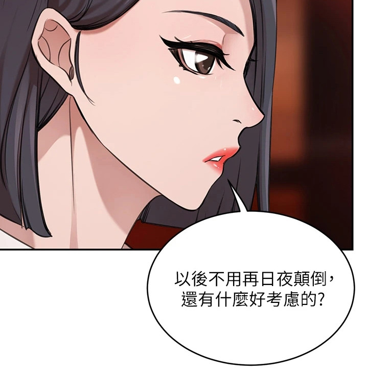 《豪门危机》漫画最新章节第3章：富家女免费下拉式在线观看章节第【1】张图片