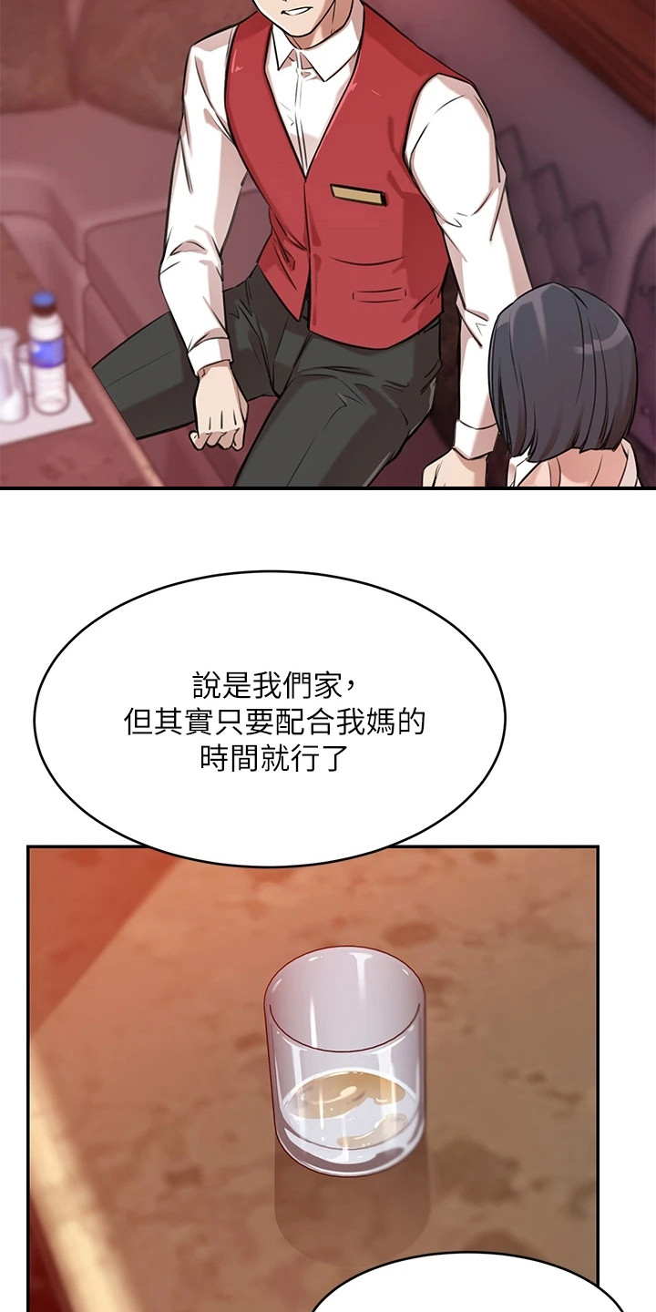 《豪门危机》漫画最新章节第3章：富家女免费下拉式在线观看章节第【3】张图片