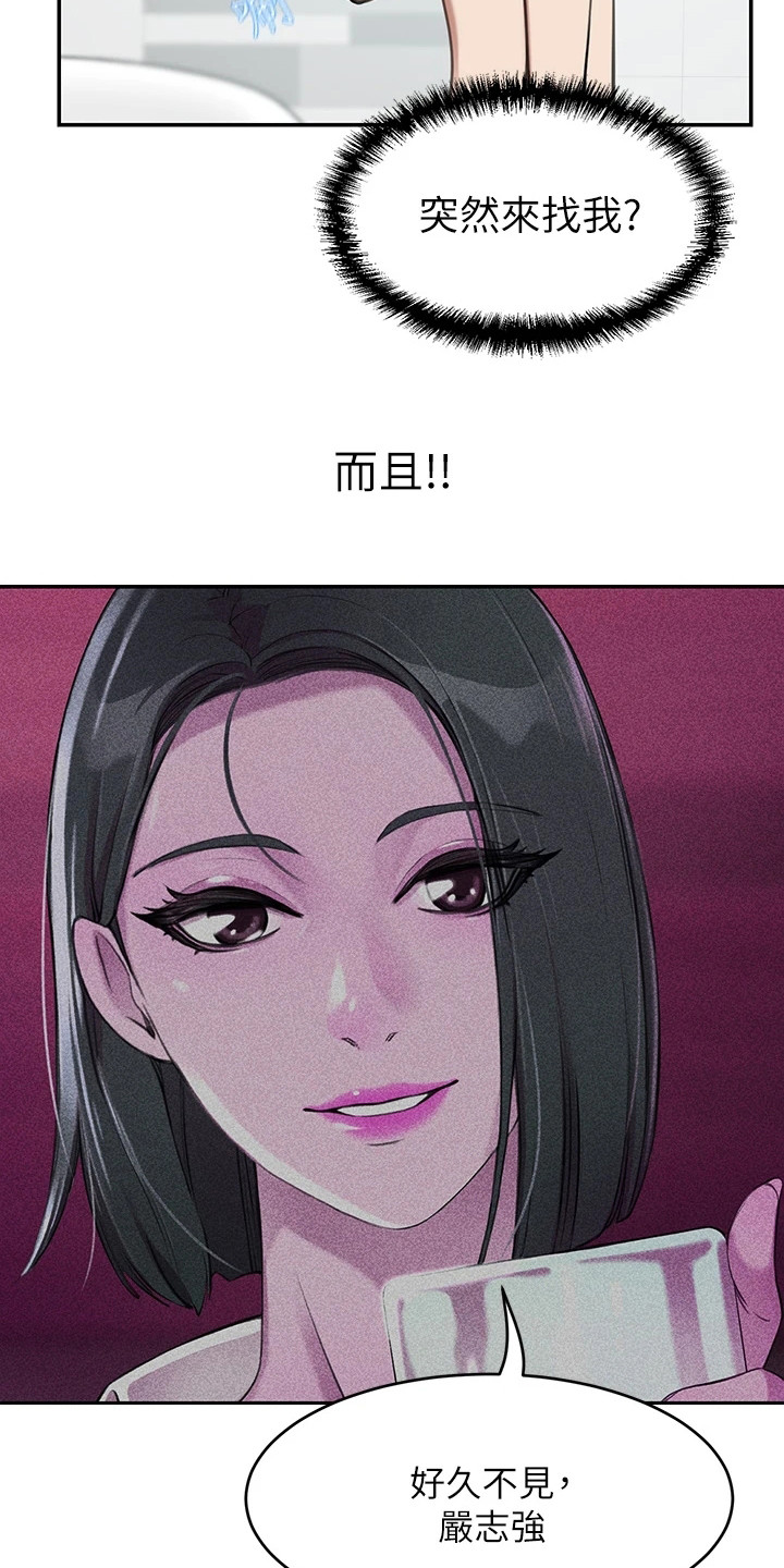 《豪门危机》漫画最新章节第4章：难以拒绝免费下拉式在线观看章节第【6】张图片