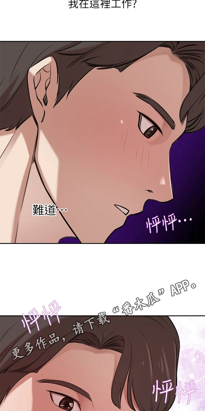 《豪门危机》漫画最新章节第4章：难以拒绝免费下拉式在线观看章节第【11】张图片