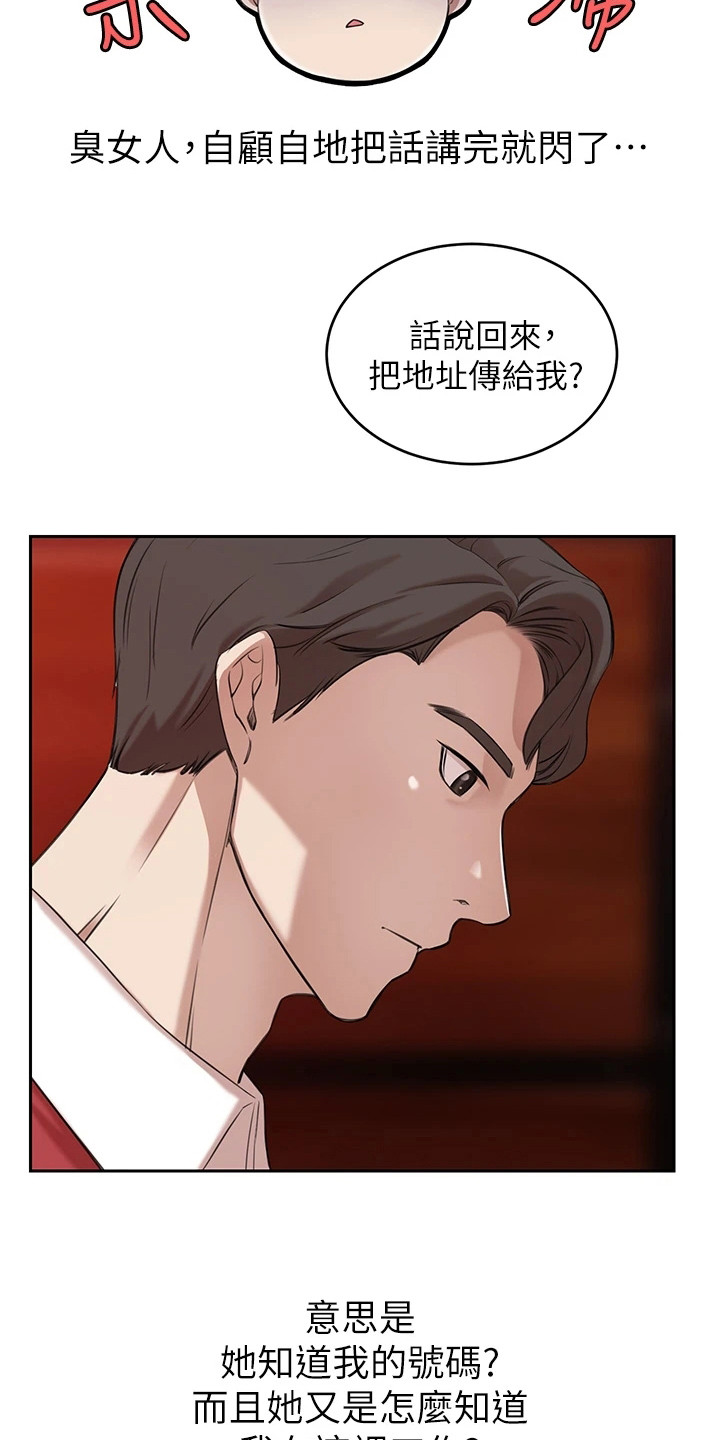 《豪门危机》漫画最新章节第4章：难以拒绝免费下拉式在线观看章节第【12】张图片