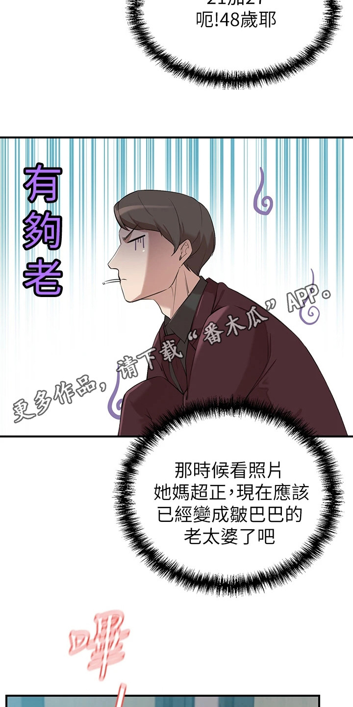 《豪门危机》漫画最新章节第5章：看呆了免费下拉式在线观看章节第【9】张图片