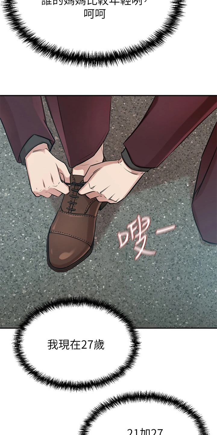 《豪门危机》漫画最新章节第5章：看呆了免费下拉式在线观看章节第【10】张图片