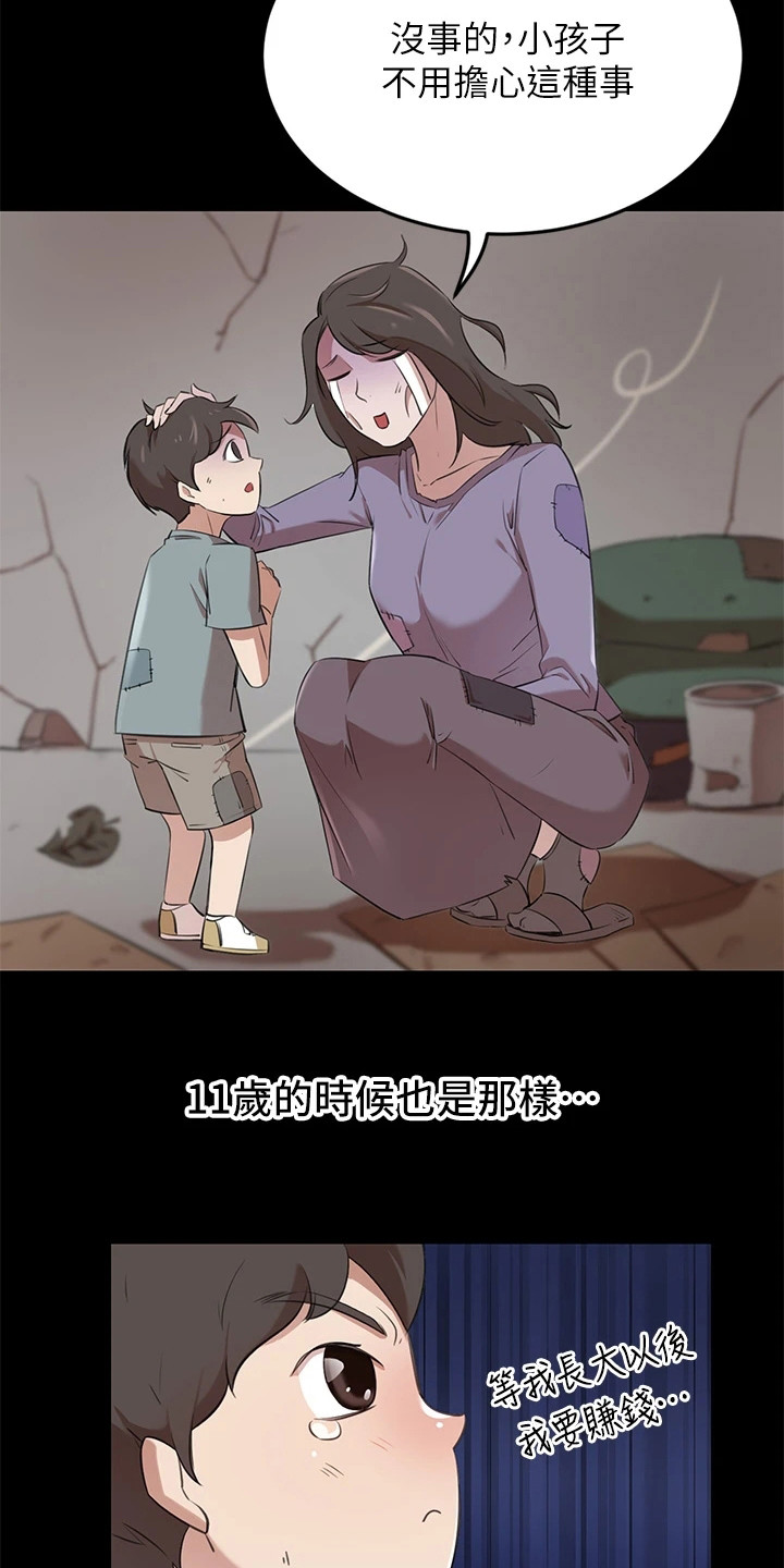 《豪门危机》漫画最新章节第6章：豪车免费下拉式在线观看章节第【14】张图片