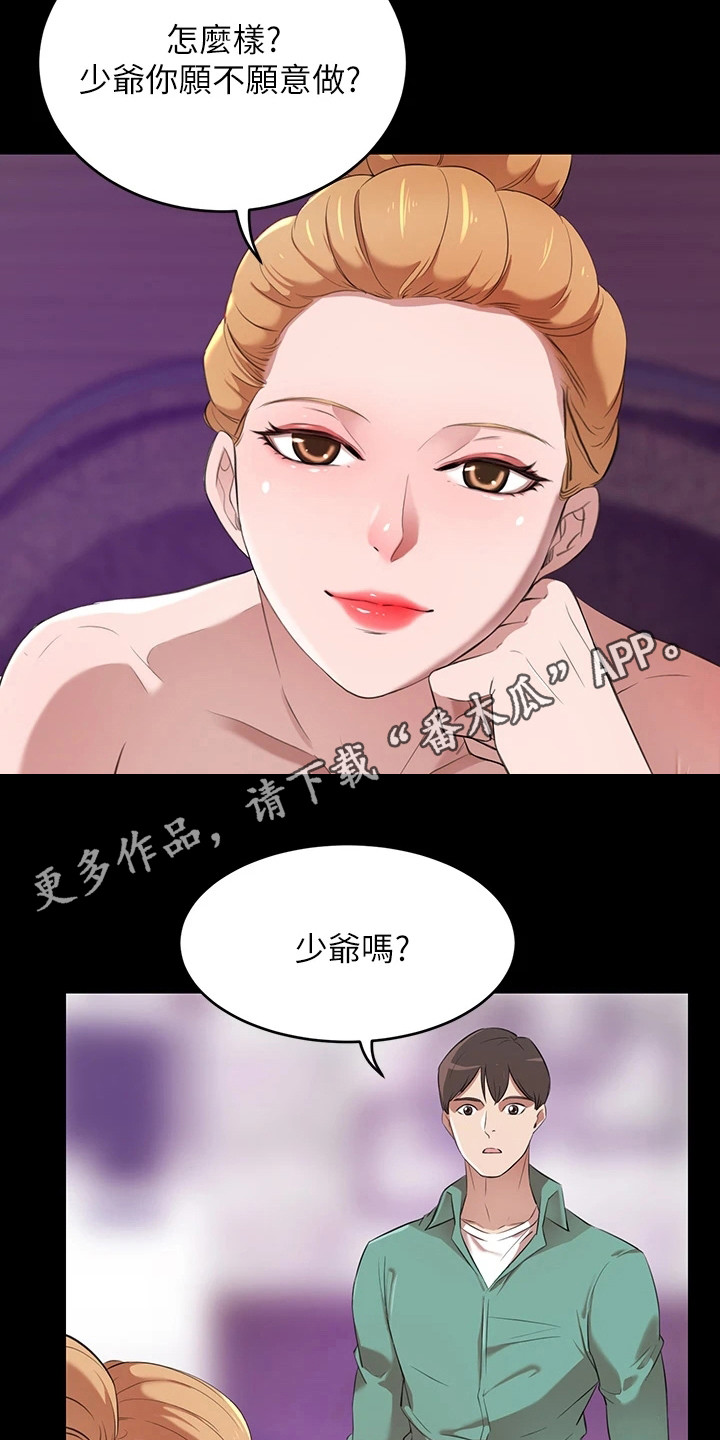 《豪门危机》漫画最新章节第6章：豪车免费下拉式在线观看章节第【12】张图片