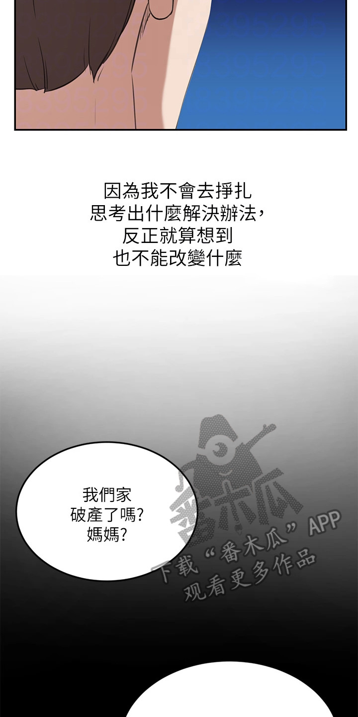 《豪门危机》漫画最新章节第6章：豪车免费下拉式在线观看章节第【15】张图片