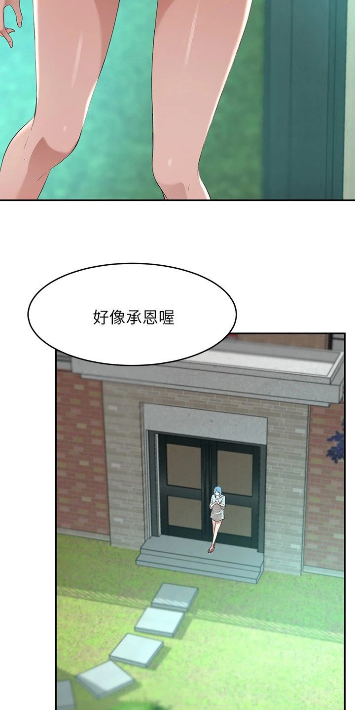 《豪门危机》漫画最新章节第7章：出发免费下拉式在线观看章节第【4】张图片