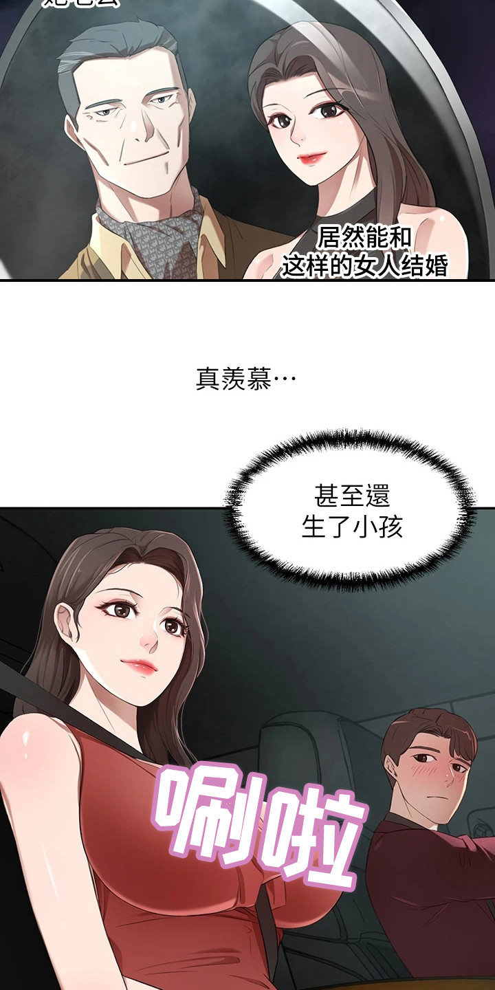 《豪门危机》漫画最新章节第8章：照片免费下拉式在线观看章节第【4】张图片