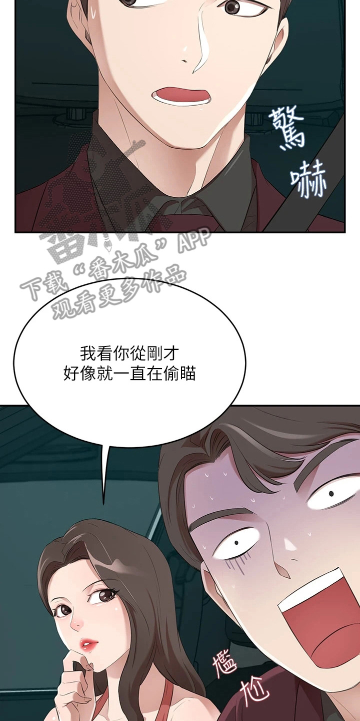 《豪门危机》漫画最新章节第8章：照片免费下拉式在线观看章节第【12】张图片