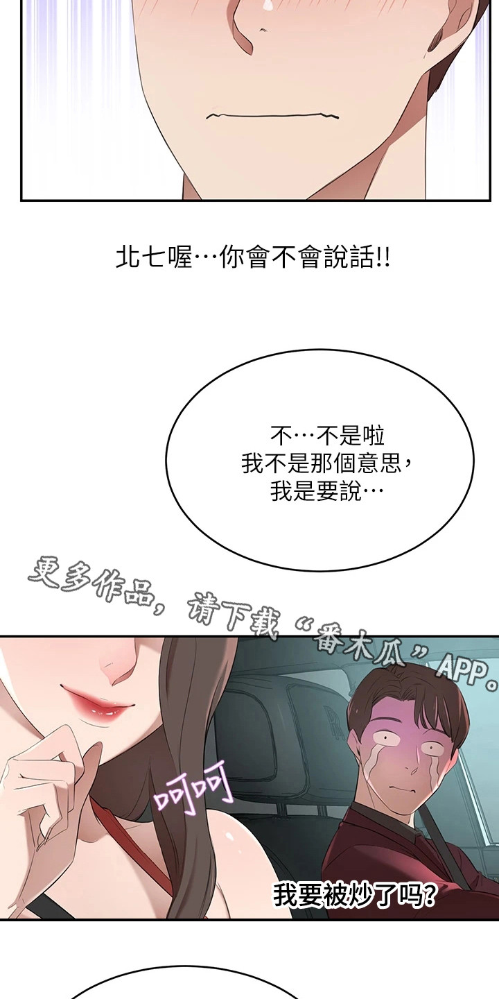 《豪门危机》漫画最新章节第8章：照片免费下拉式在线观看章节第【9】张图片