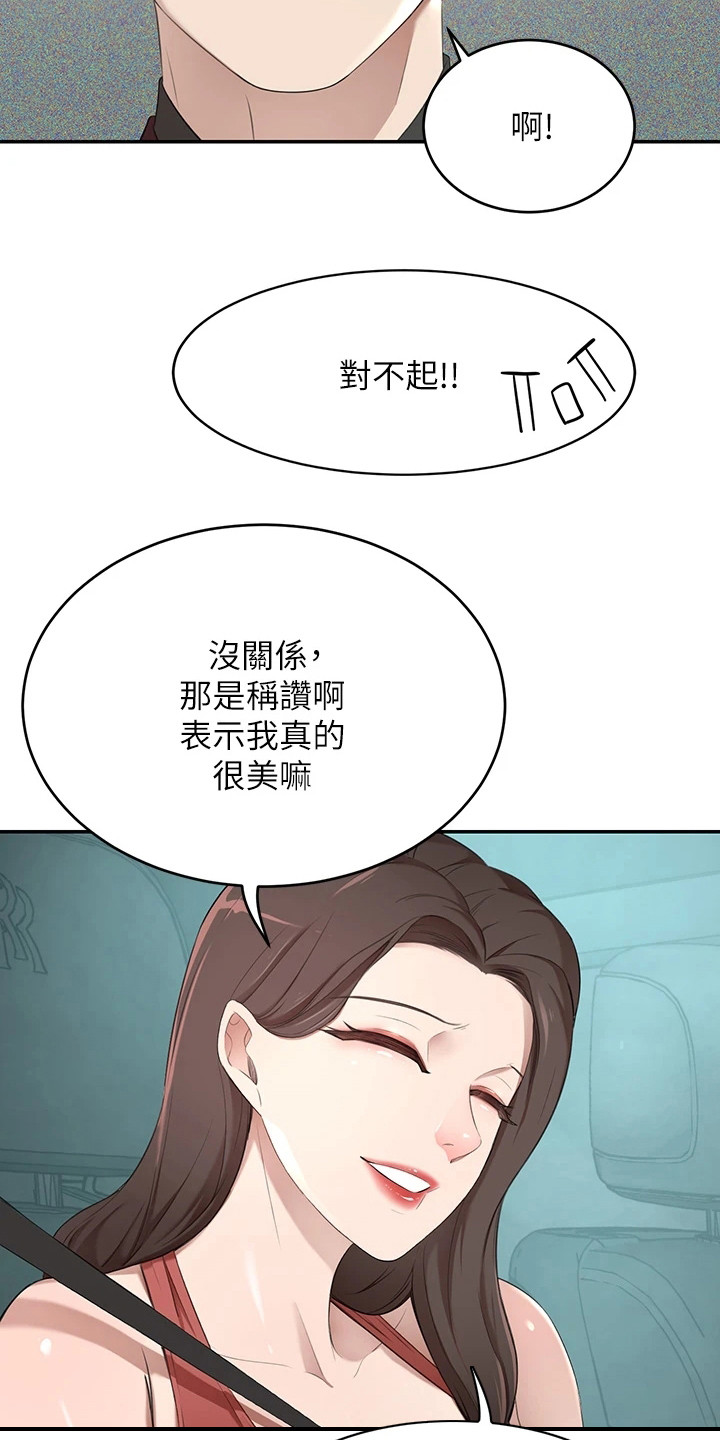 《豪门危机》漫画最新章节第8章：照片免费下拉式在线观看章节第【7】张图片