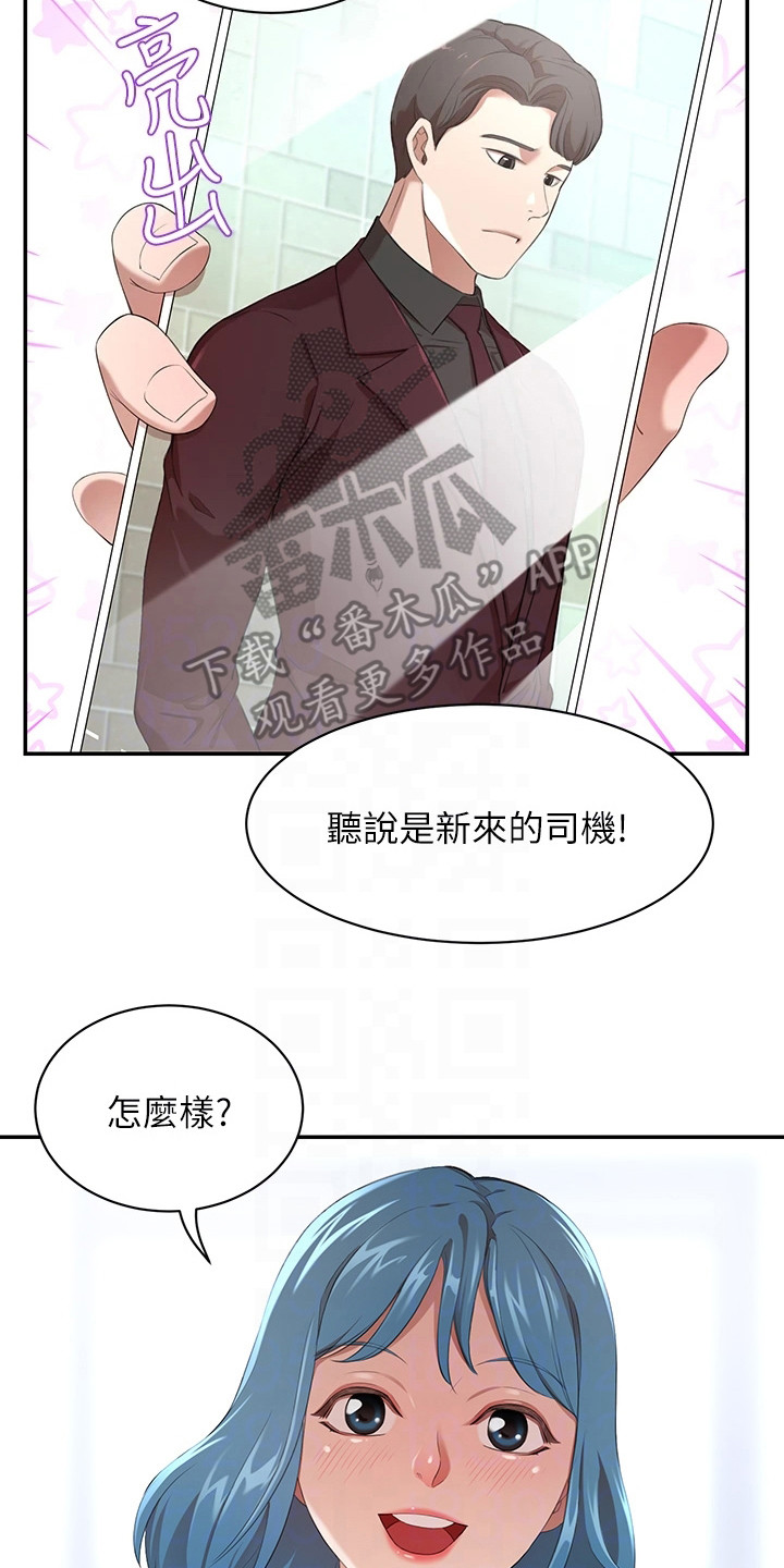 《豪门危机》漫画最新章节第9章：车祸免费下拉式在线观看章节第【2】张图片