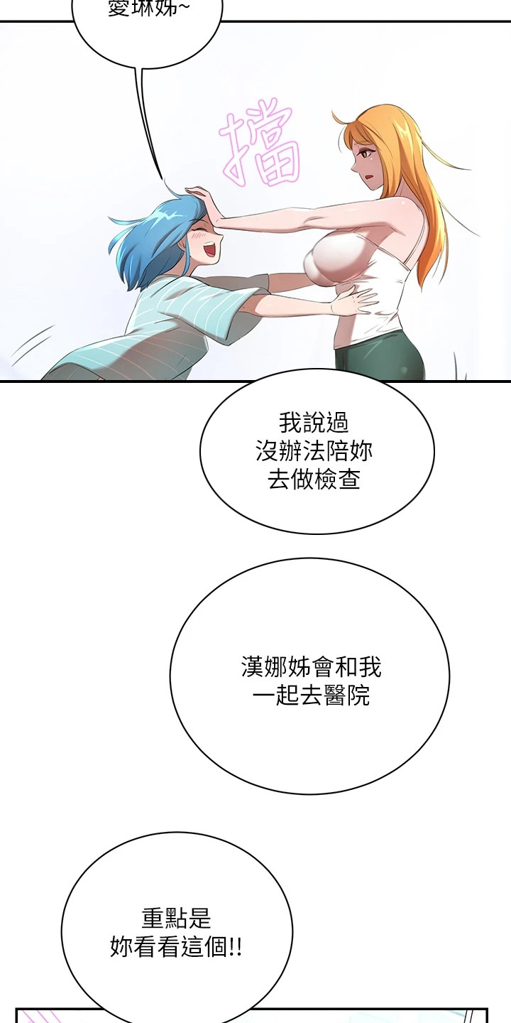 《豪门危机》漫画最新章节第9章：车祸免费下拉式在线观看章节第【3】张图片