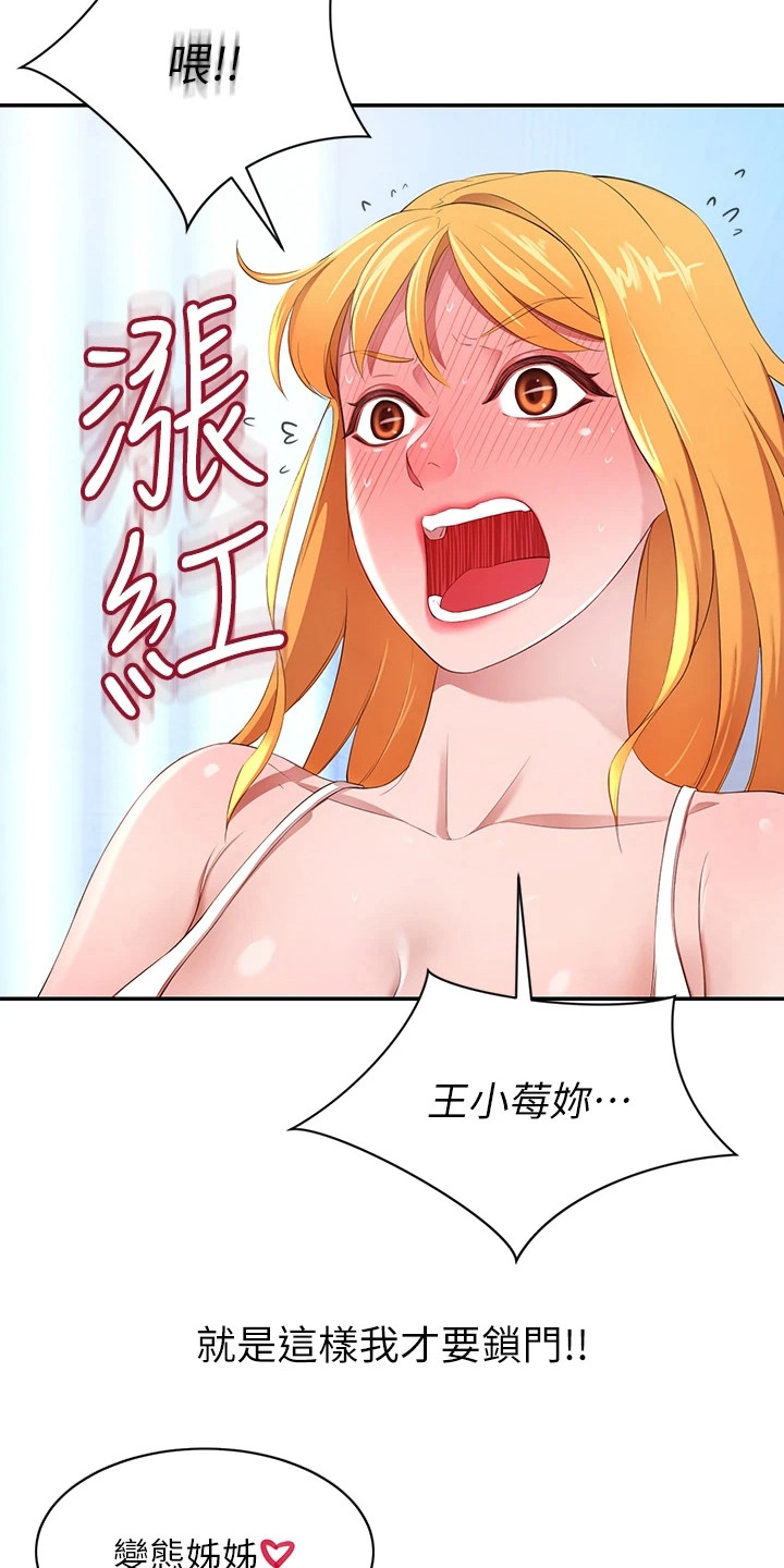 《豪门危机》漫画最新章节第10章：好奇免费下拉式在线观看章节第【16】张图片