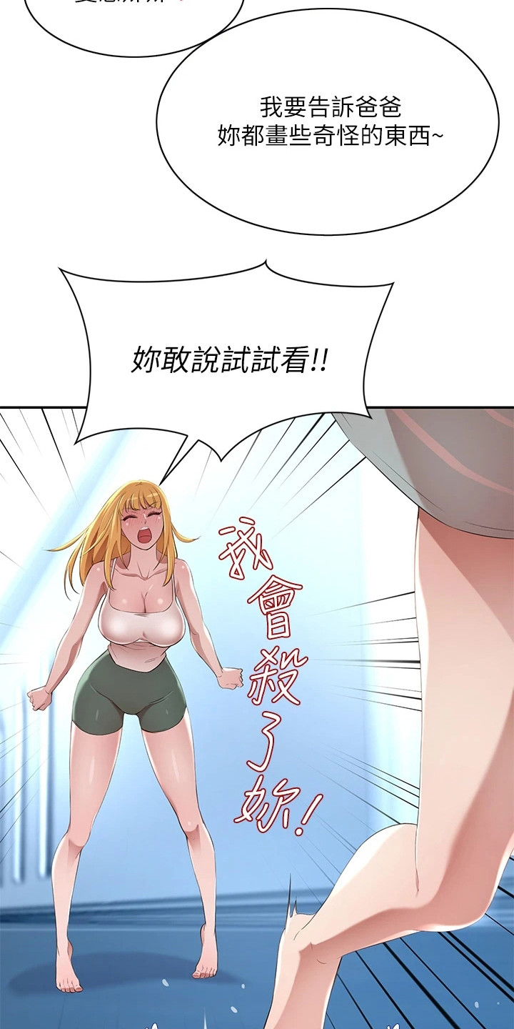 《豪门危机》漫画最新章节第10章：好奇免费下拉式在线观看章节第【15】张图片