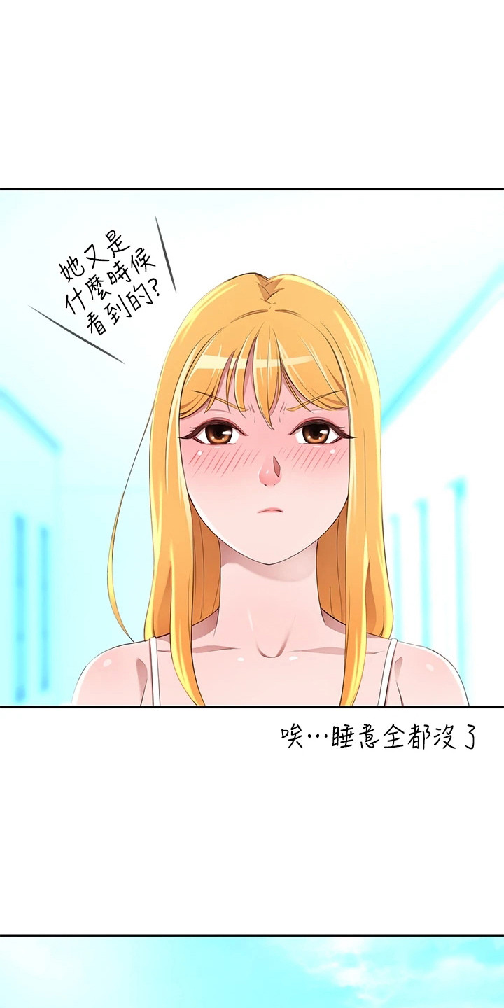 《豪门危机》漫画最新章节第10章：好奇免费下拉式在线观看章节第【13】张图片