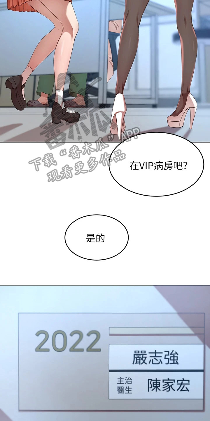 《豪门危机》漫画最新章节第11章：确认一下免费下拉式在线观看章节第【8】张图片