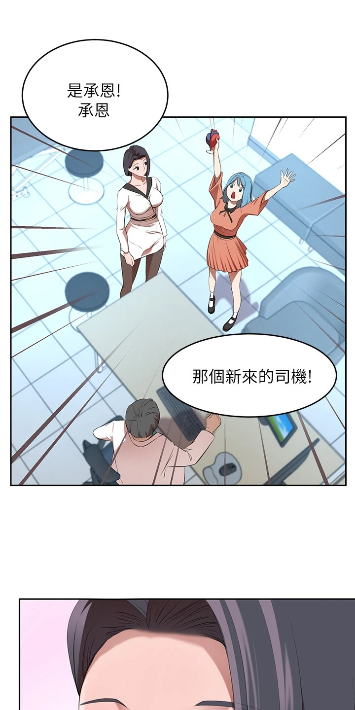 《豪门危机》漫画最新章节第11章：确认一下免费下拉式在线观看章节第【10】张图片