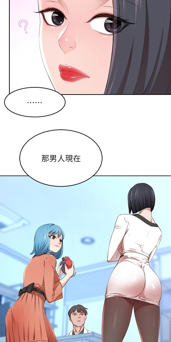 《豪门危机》漫画最新章节第11章：确认一下免费下拉式在线观看章节第【9】张图片