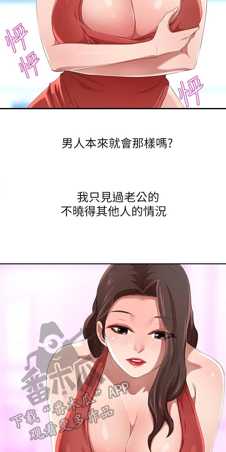 《豪门危机》漫画最新章节第11章：确认一下免费下拉式在线观看章节第【5】张图片