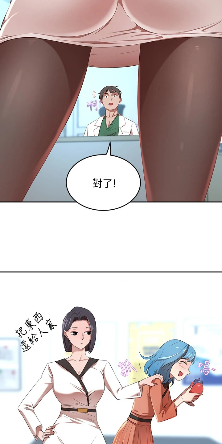 《豪门危机》漫画最新章节第11章：确认一下免费下拉式在线观看章节第【13】张图片