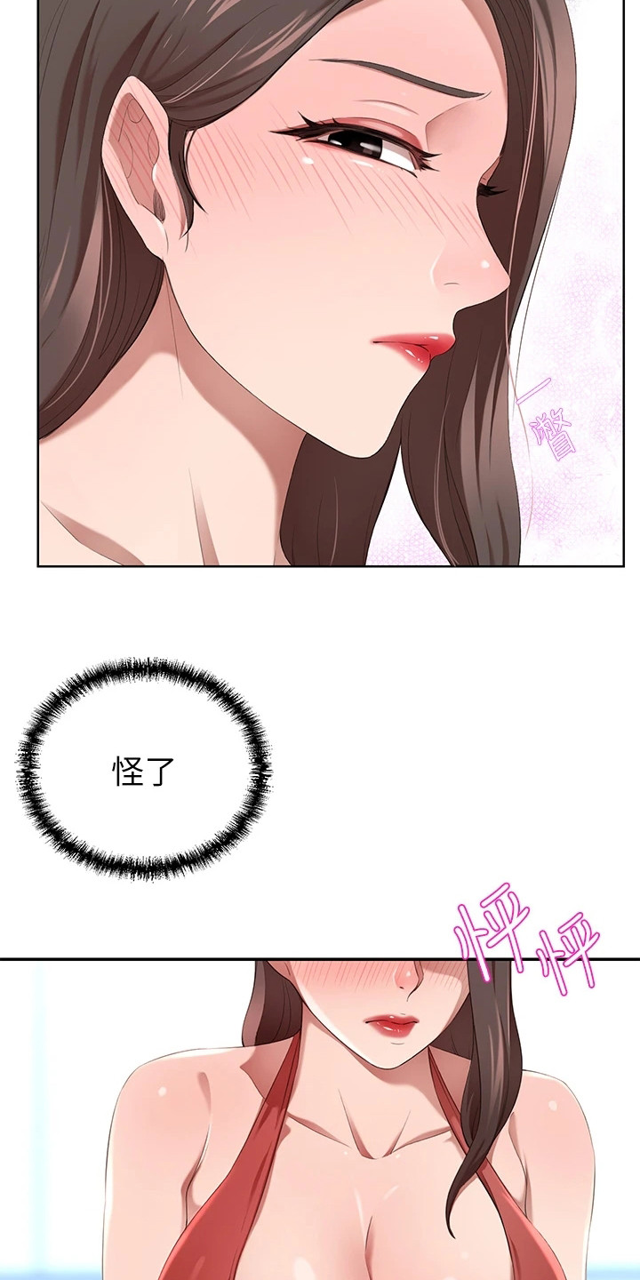 《豪门危机》漫画最新章节第11章：确认一下免费下拉式在线观看章节第【6】张图片