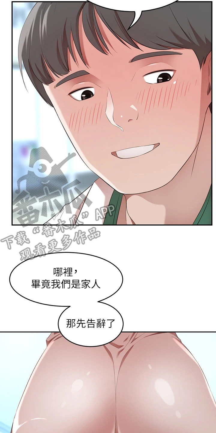 《豪门危机》漫画最新章节第11章：确认一下免费下拉式在线观看章节第【14】张图片