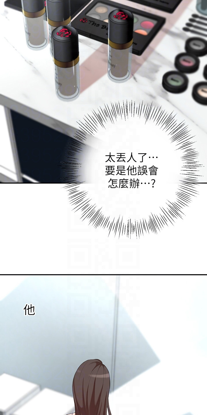 《豪门危机》漫画最新章节第12章：丢脸免费下拉式在线观看章节第【6】张图片