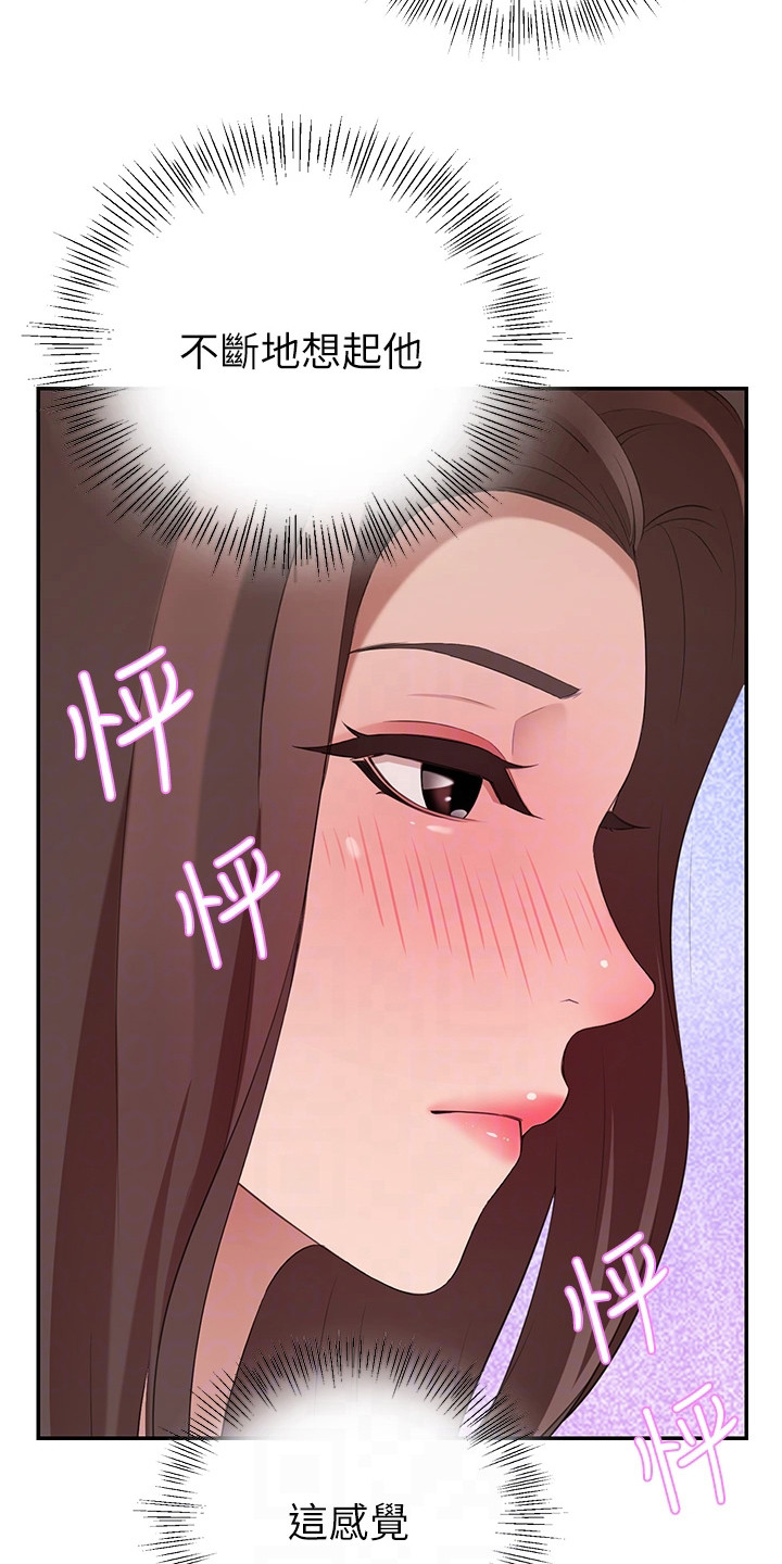 《豪门危机》漫画最新章节第12章：丢脸免费下拉式在线观看章节第【2】张图片