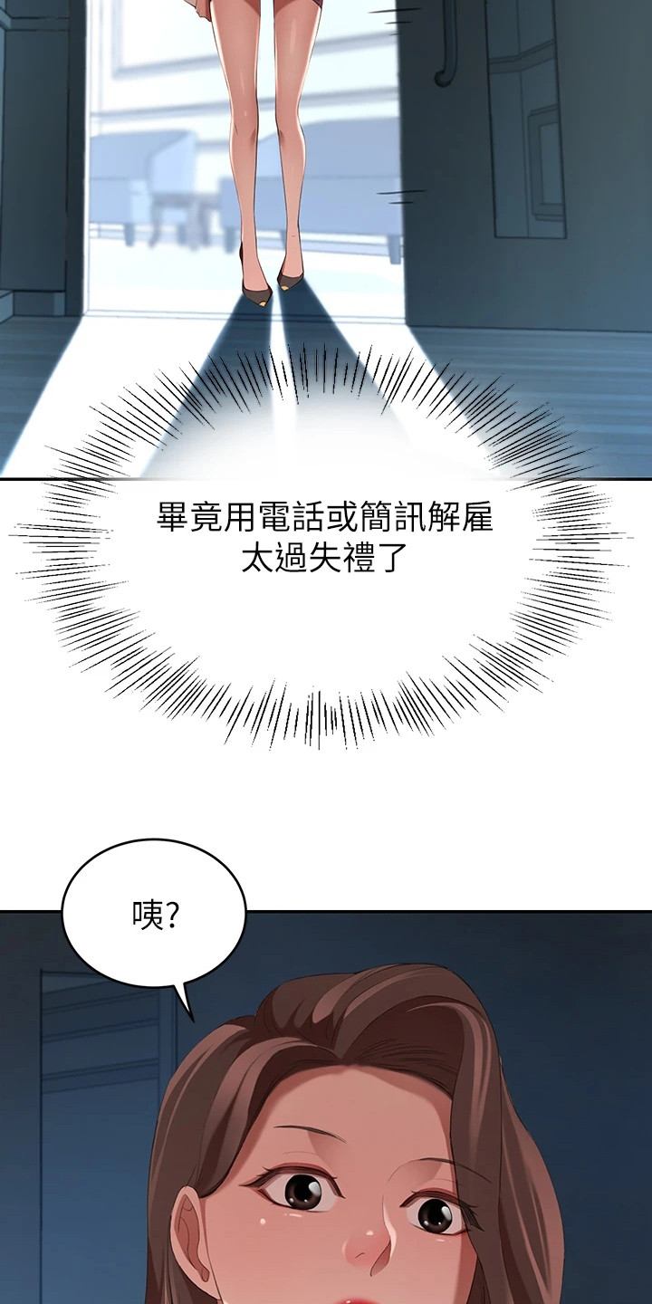 《豪门危机》漫画最新章节第13章：不能动摇免费下拉式在线观看章节第【7】张图片