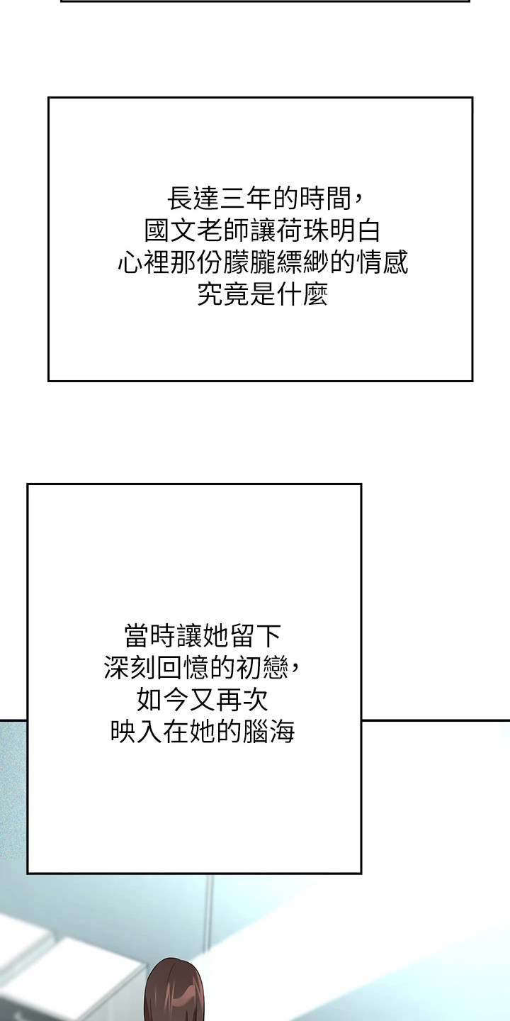 《豪门危机》漫画最新章节第13章：不能动摇免费下拉式在线观看章节第【19】张图片