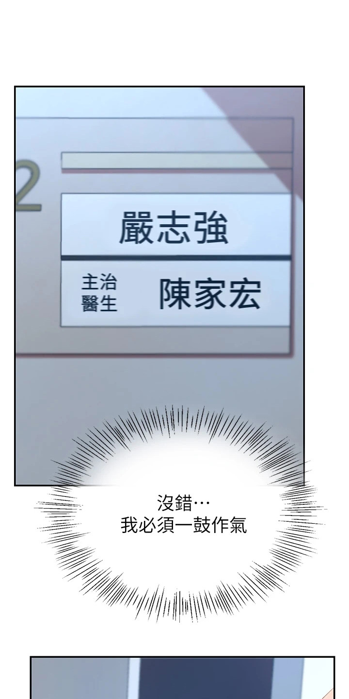 《豪门危机》漫画最新章节第13章：不能动摇免费下拉式在线观看章节第【9】张图片