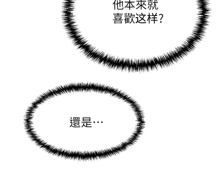 《豪门危机》漫画最新章节第13章：不能动摇免费下拉式在线观看章节第【1】张图片