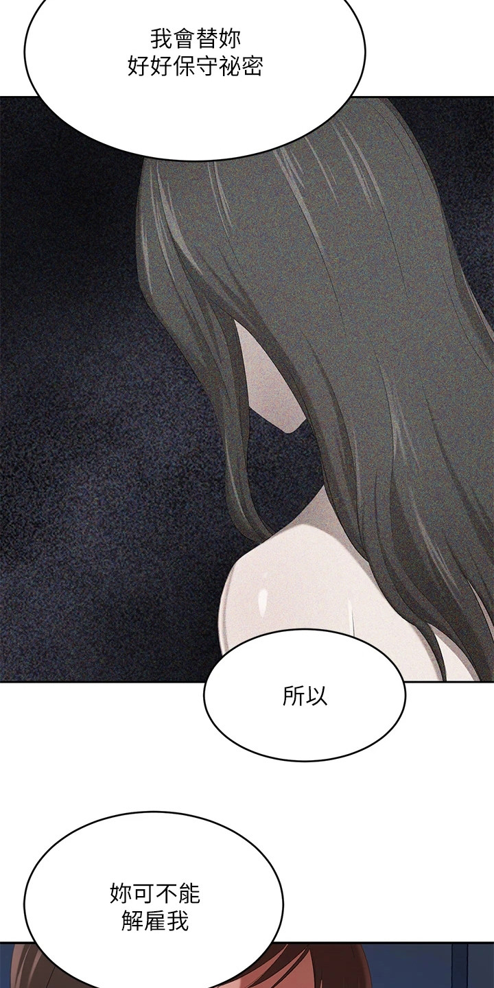 《豪门危机》漫画最新章节第14章：早就醒着免费下拉式在线观看章节第【6】张图片