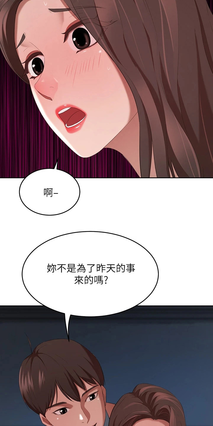 《豪门危机》漫画最新章节第14章：早就醒着免费下拉式在线观看章节第【15】张图片