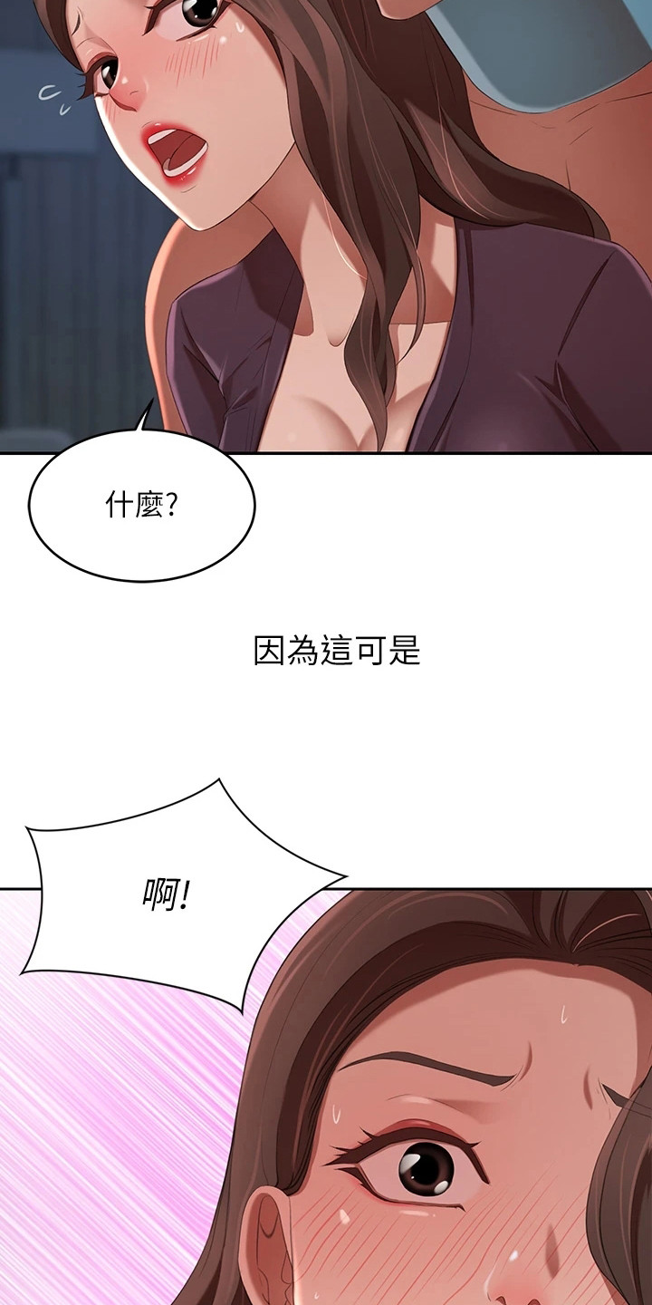 《豪门危机》漫画最新章节第15章：大好机会免费下拉式在线观看章节第【20】张图片