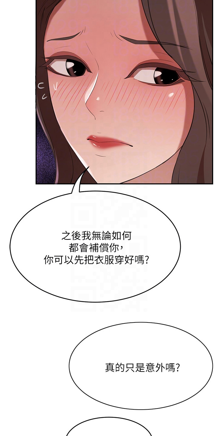 《豪门危机》漫画最新章节第15章：大好机会免费下拉式在线观看章节第【11】张图片