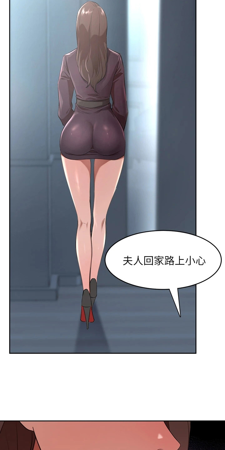 《豪门危机》漫画最新章节第16章：我行我素免费下拉式在线观看章节第【5】张图片