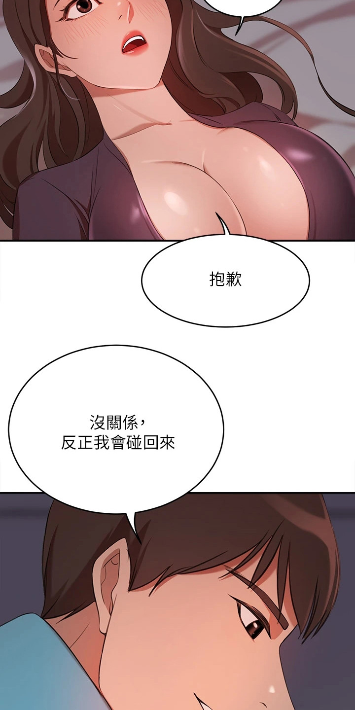 《豪门危机》漫画最新章节第16章：我行我素免费下拉式在线观看章节第【13】张图片