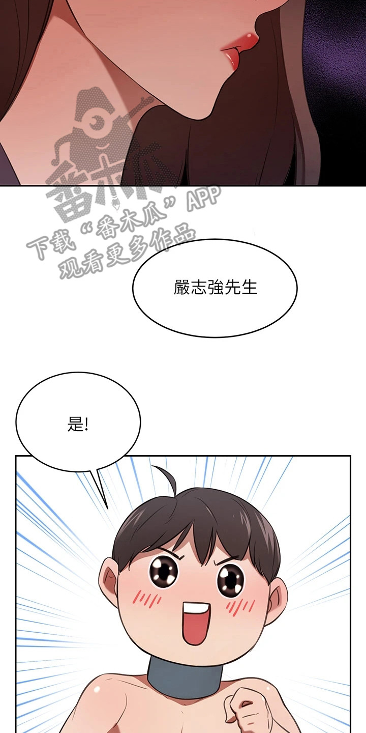 《豪门危机》漫画最新章节第16章：我行我素免费下拉式在线观看章节第【4】张图片